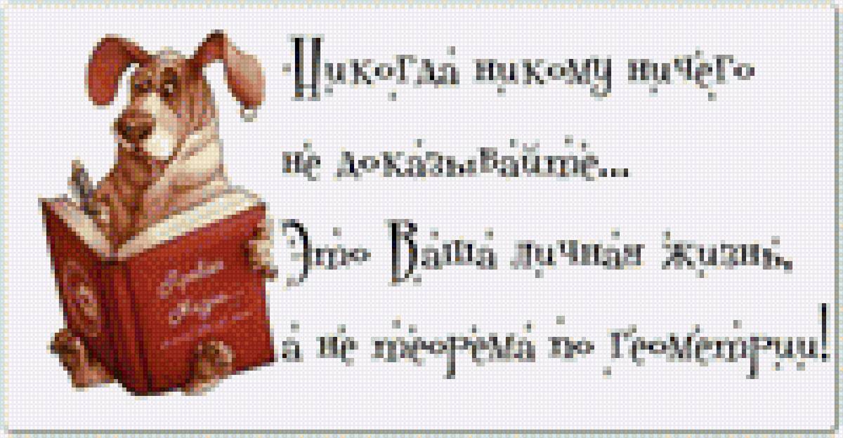 Крылатые выражения - мудрость, пожелаия, совет, крылатые выражения - предпросмотр