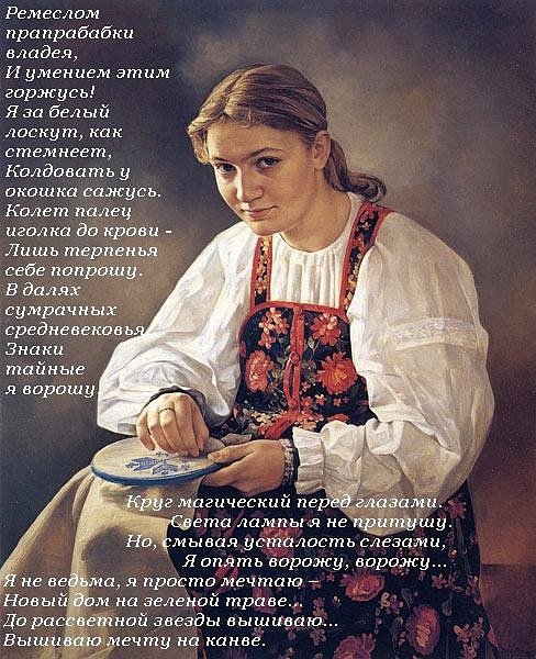 Рукодельница - рукодельница, фольклор, вышивальщица, девушка, искусство - оригинал
