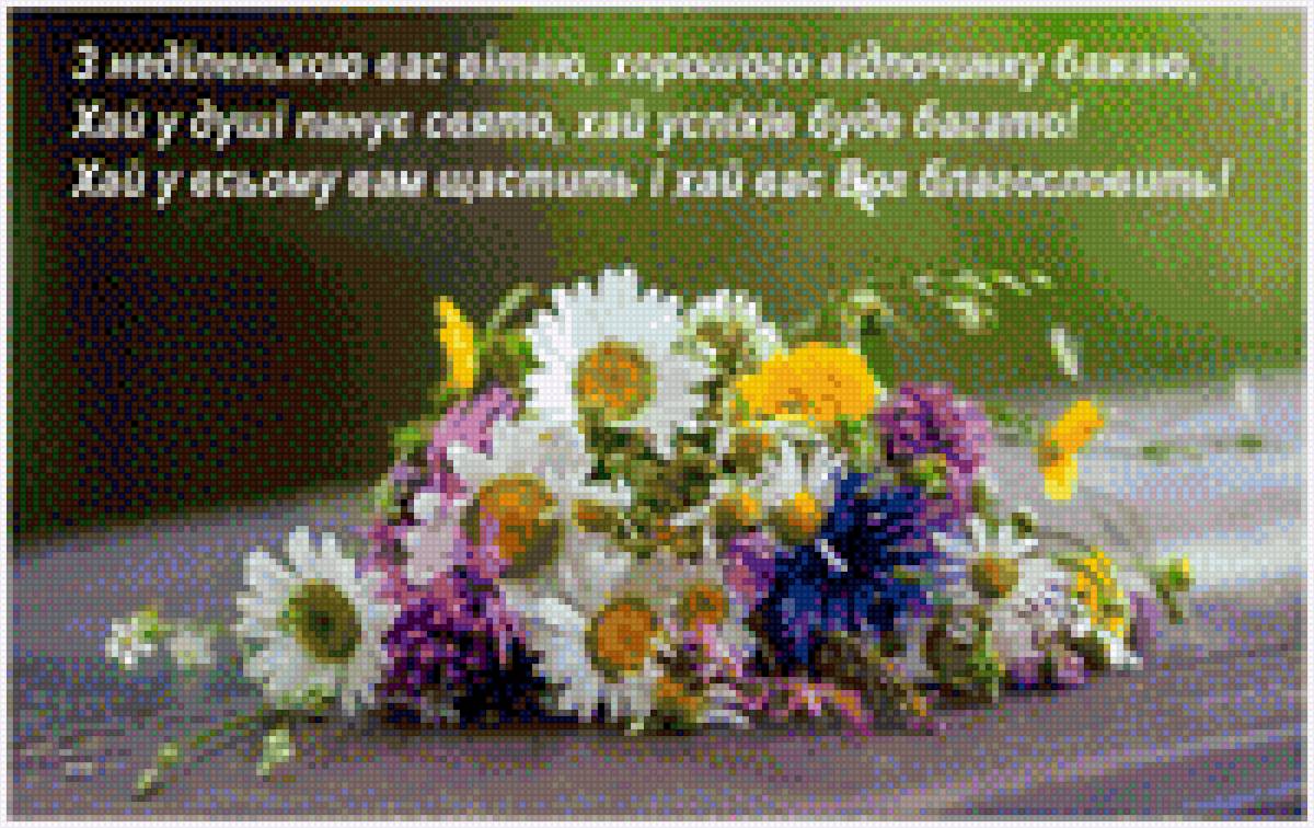 Букетик цветов - цветы. полевые, букет, праздник, зеленые праздники, поздравление - предпросмотр