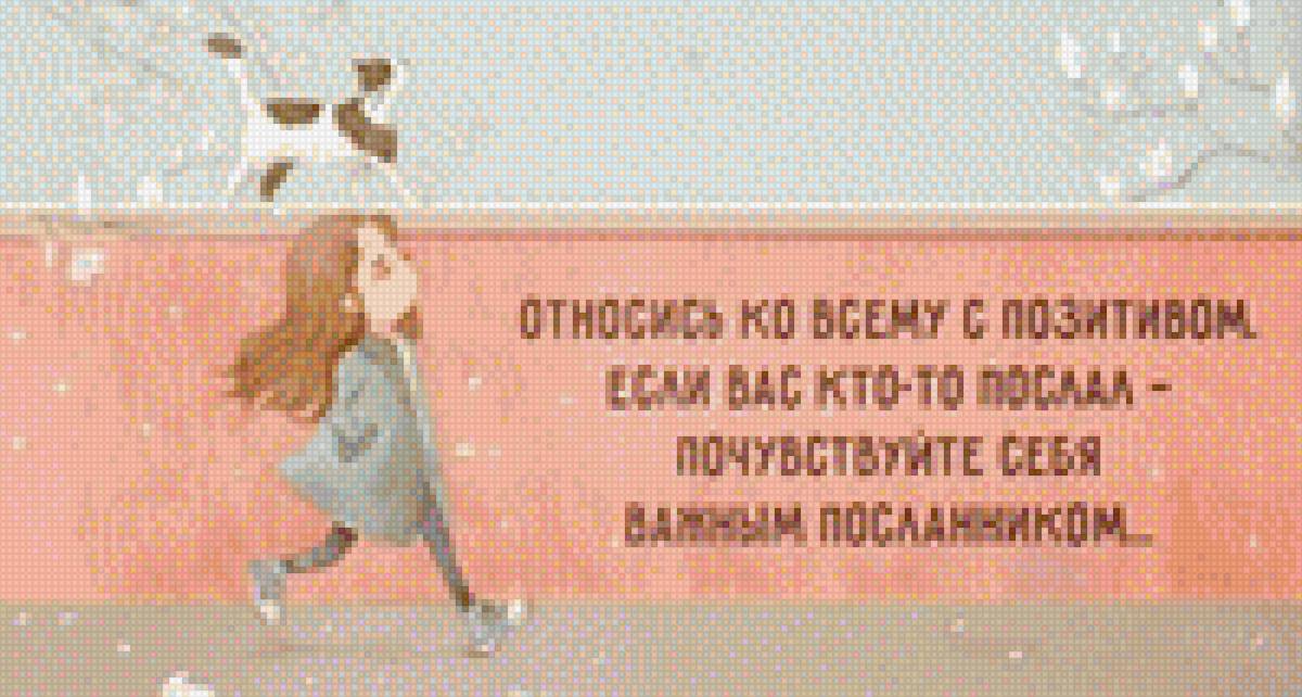 Крылатые выражения - советы, крылатые выражения, женщинам, из жизненного опыта - предпросмотр