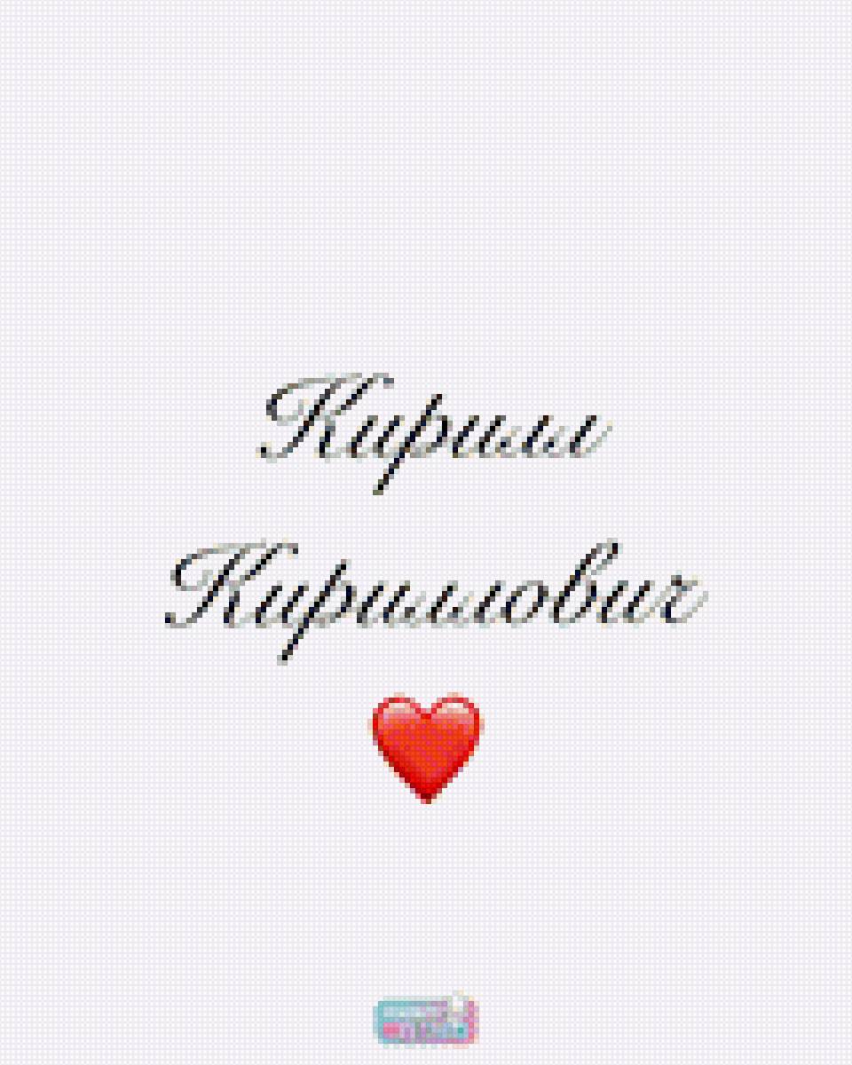 Сын - сынок - предпросмотр