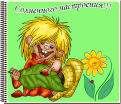 Прекрасное настроение - поздравление, открытка, весна, цветы - оригинал