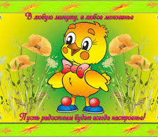 Схема вышивки «Пожелания»