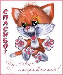 Открытка Спасибо! - котик, открытка, спасибо, поздравление - оригинал