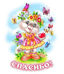 Открытка Спасибо! - открытка, кошечка, поздравление, букет, цветы, спасибо - оригинал