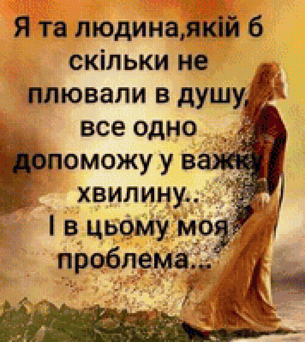 Девушка - девушка, оформление, картина, мечта, душа, цитата - предпросмотр