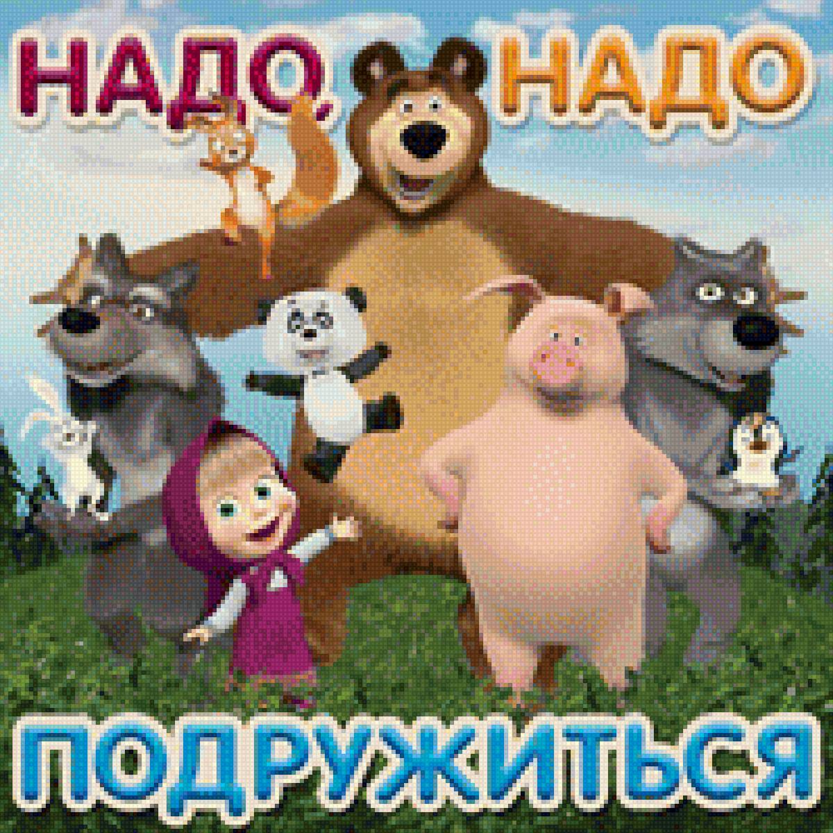 маша и медведь - предпросмотр