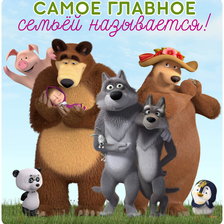 маша и медведь