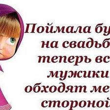 Схема вышивки «маша»