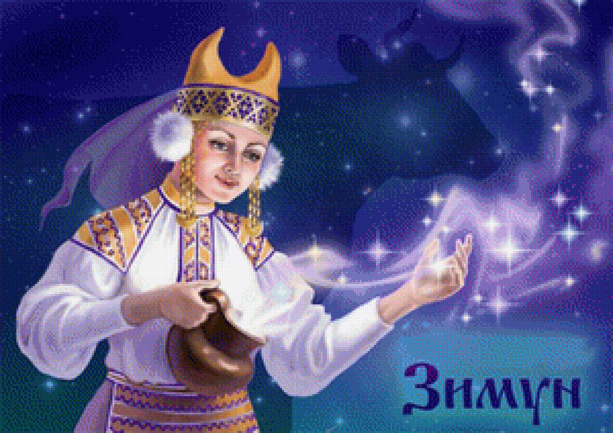 Зимун (Земун) - символ материнства. Хранительница Отчего дома. - легенды, боги, мифические существа, мифы, славянский бестиарий - предпросмотр