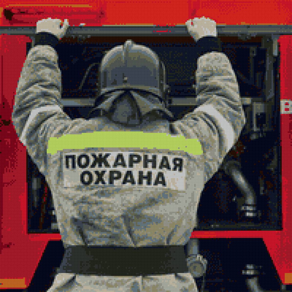 Пожарный - предпросмотр