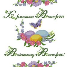 Схема вышивки «пасха»