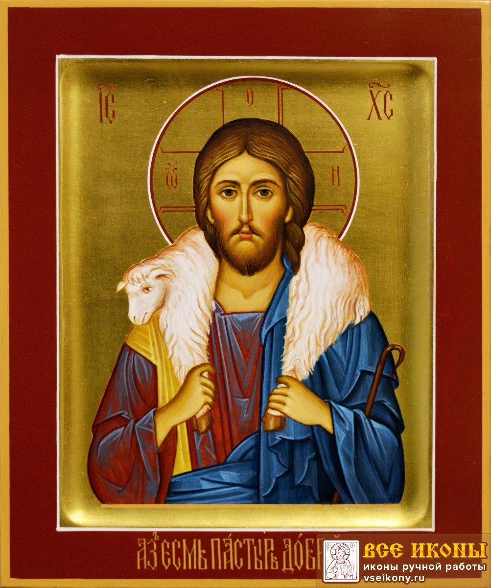 Икона пастырь. Икона Иисус Христос добрый Пастырь. Пастырь добрый икона. Спас добрый Пастырь икона. Христос Пастырь икона.