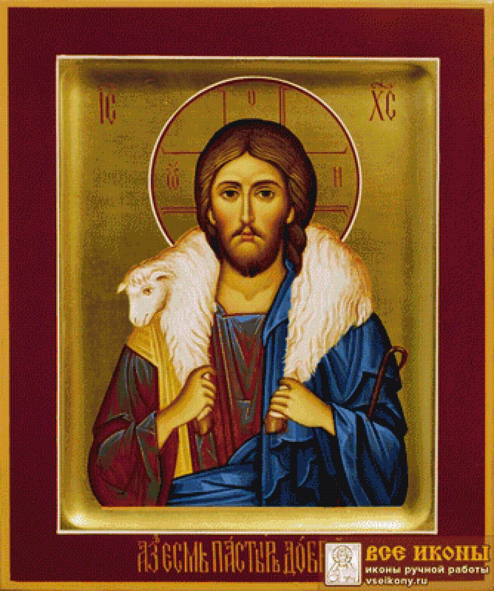 Икона Иисуса Христа Добрый Пастырь - иконы - предпросмотр