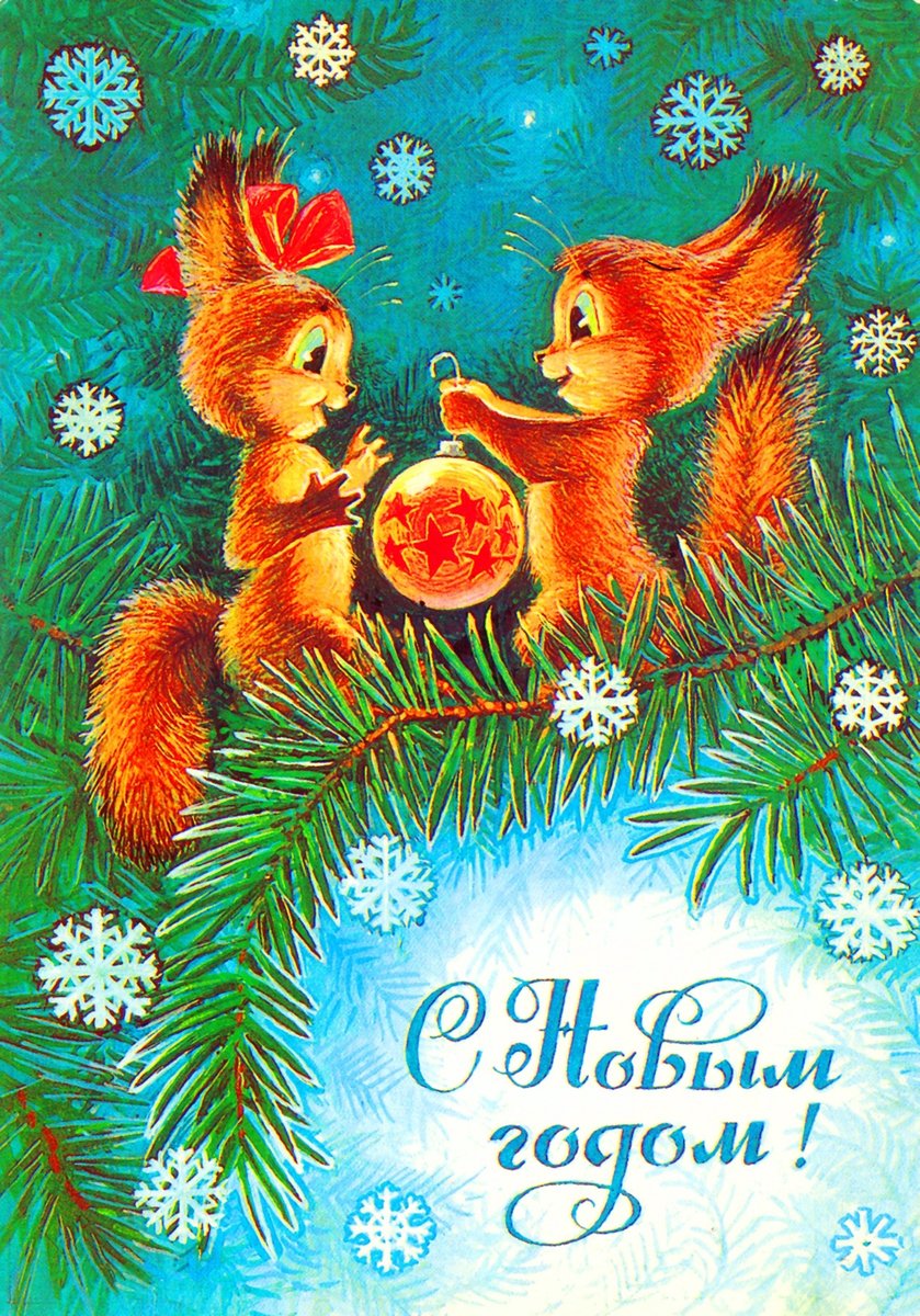 Открытка - открытка - оригинал