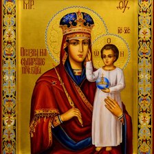 Схема вышивки «Призри на смирение»