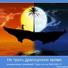 Схема вышивки «Истина»