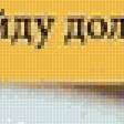 Предпросмотр схемы вышивки «рукоделие» (№2123963)