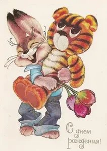 Зайка с подарком - детям, открытка - оригинал