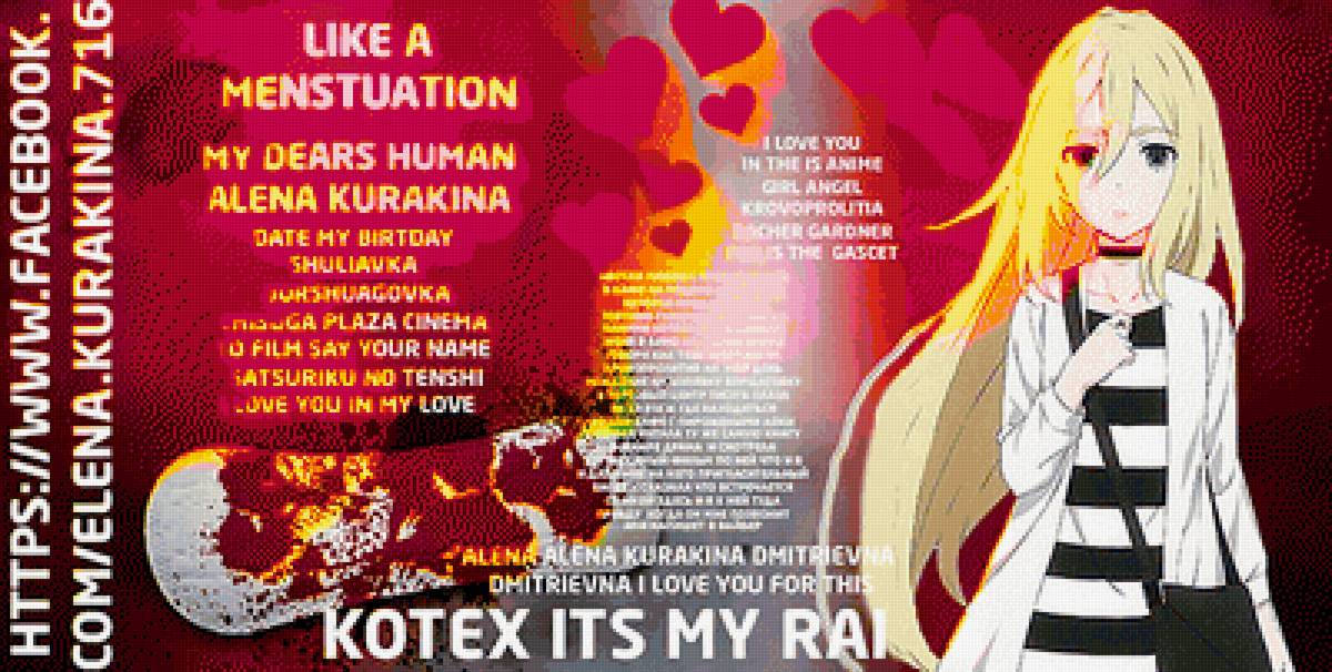 авочка ангел кровопролития куракина моя любовь - ангел кровопролития, аниме, куракина, аватар, любовь, нравы - предпросмотр