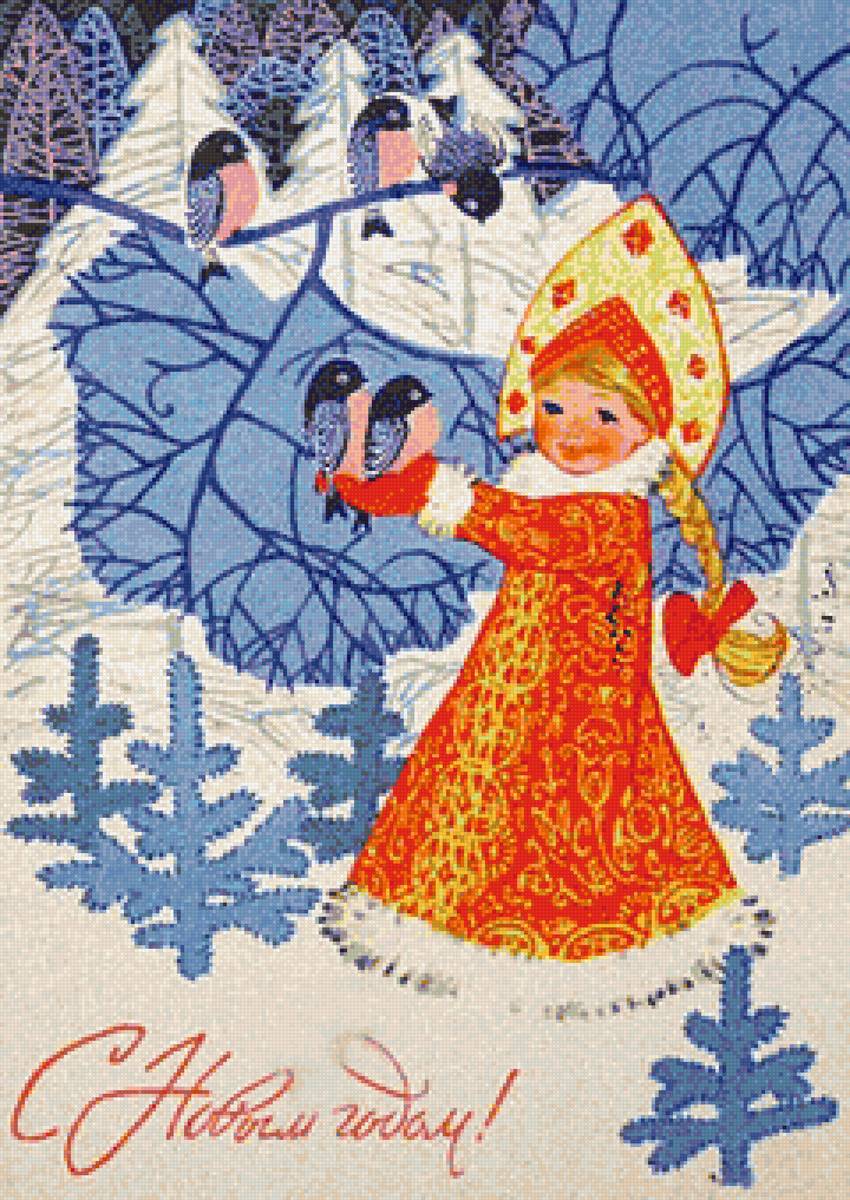 снегурочка - открытка ссср - предпросмотр