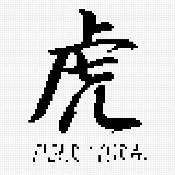 тигр - предпросмотр