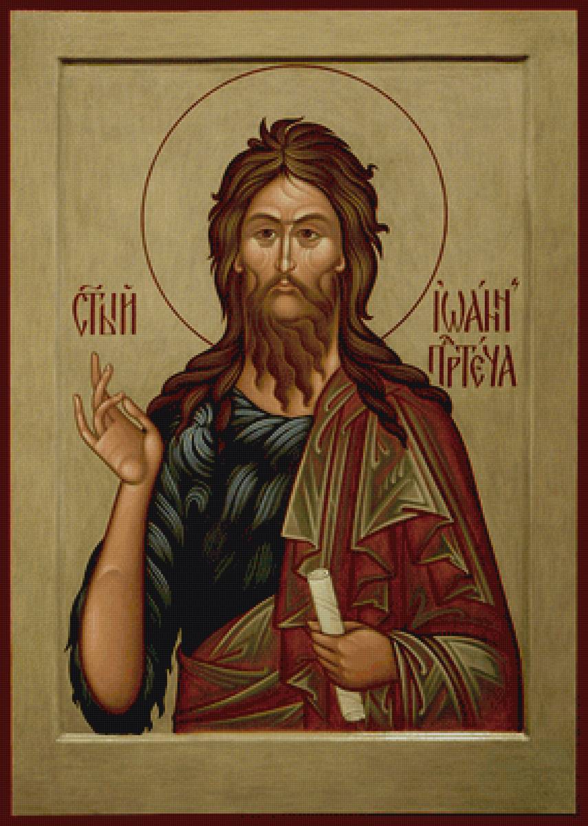 Св. Иоанн Предтеча - предпросмотр