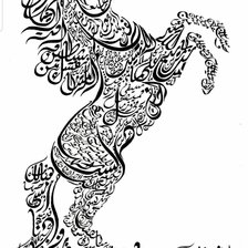 Схема вышивки «Лошадь»