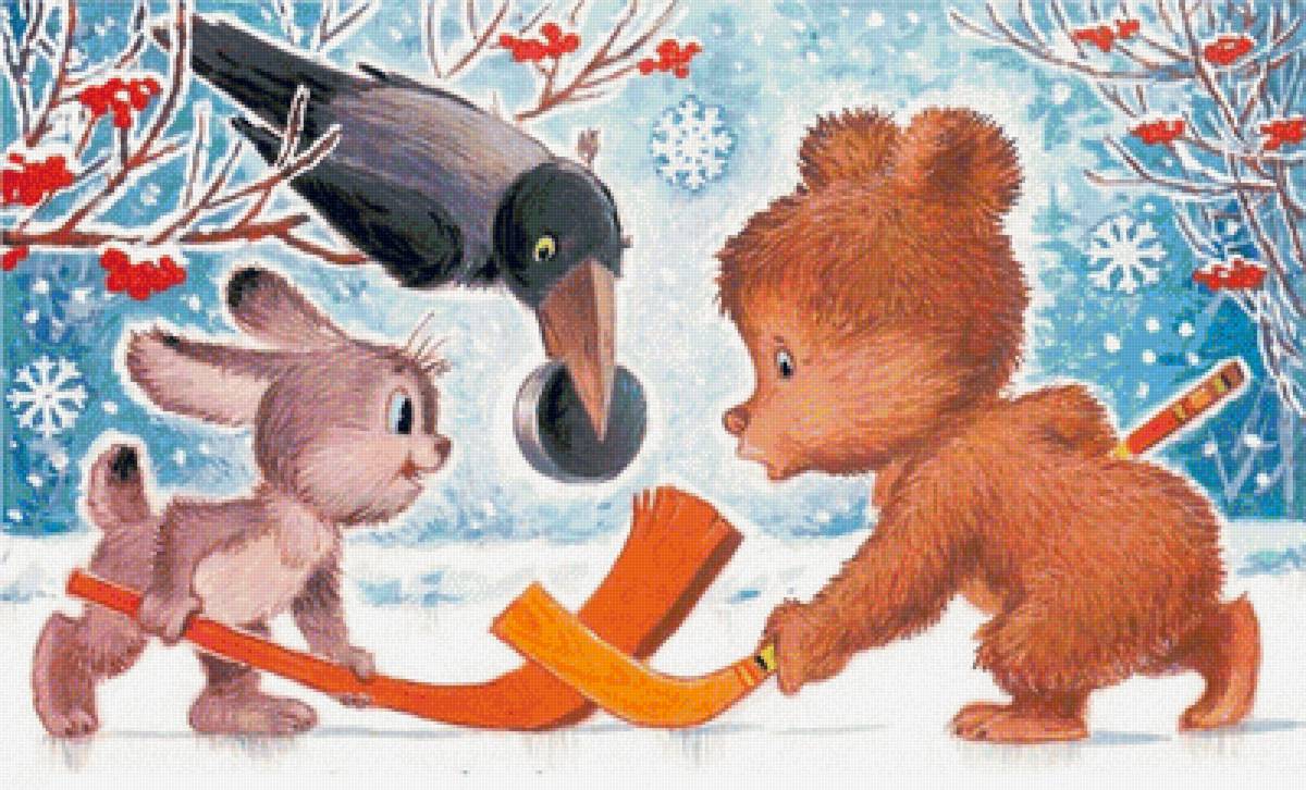 Хоккей - детское, открытка, мультик - предпросмотр