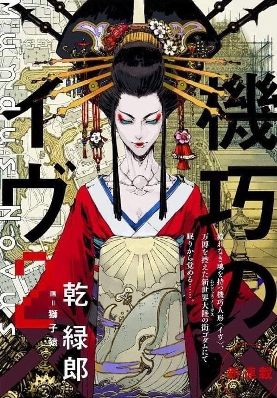 Гейша - девушка, гейша, япония - оригинал