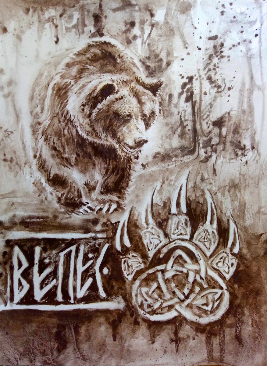 Велес - медведь, велес - оригинал