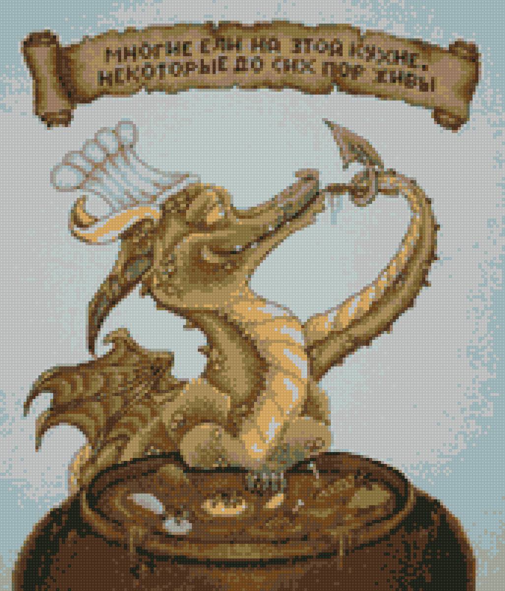 Смотритель поварешки - повар, дракон - предпросмотр