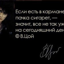 Схема вышивки «Цой»