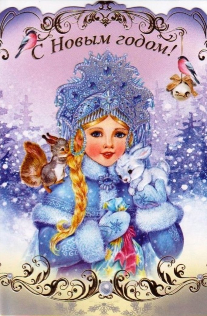 Снегурочка - снегурочка, новый год - оригинал