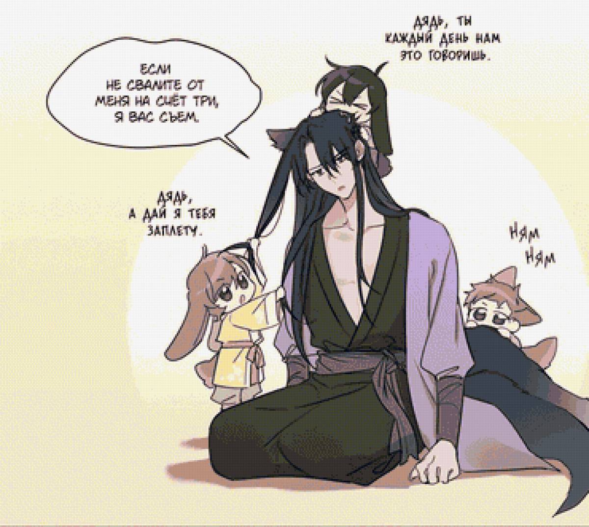 Ю Су, это есть нельзя! - аниме, манга - предпросмотр