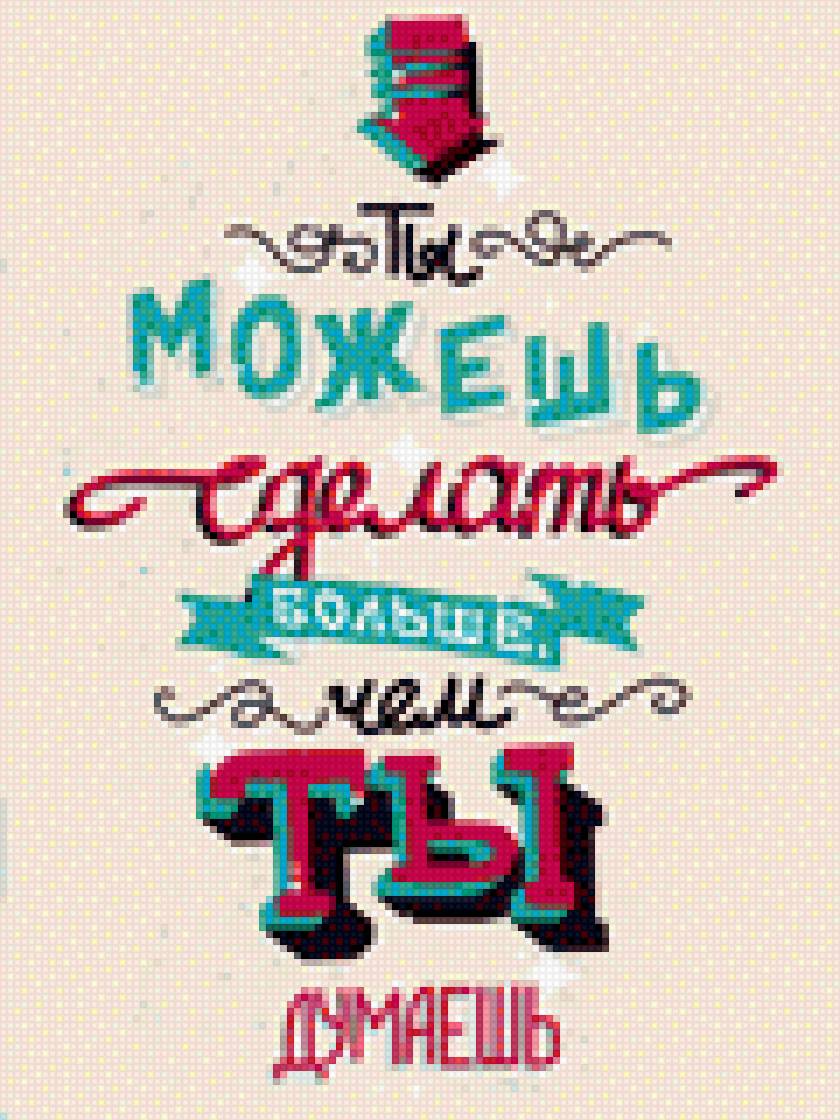 Мотивация - предпросмотр