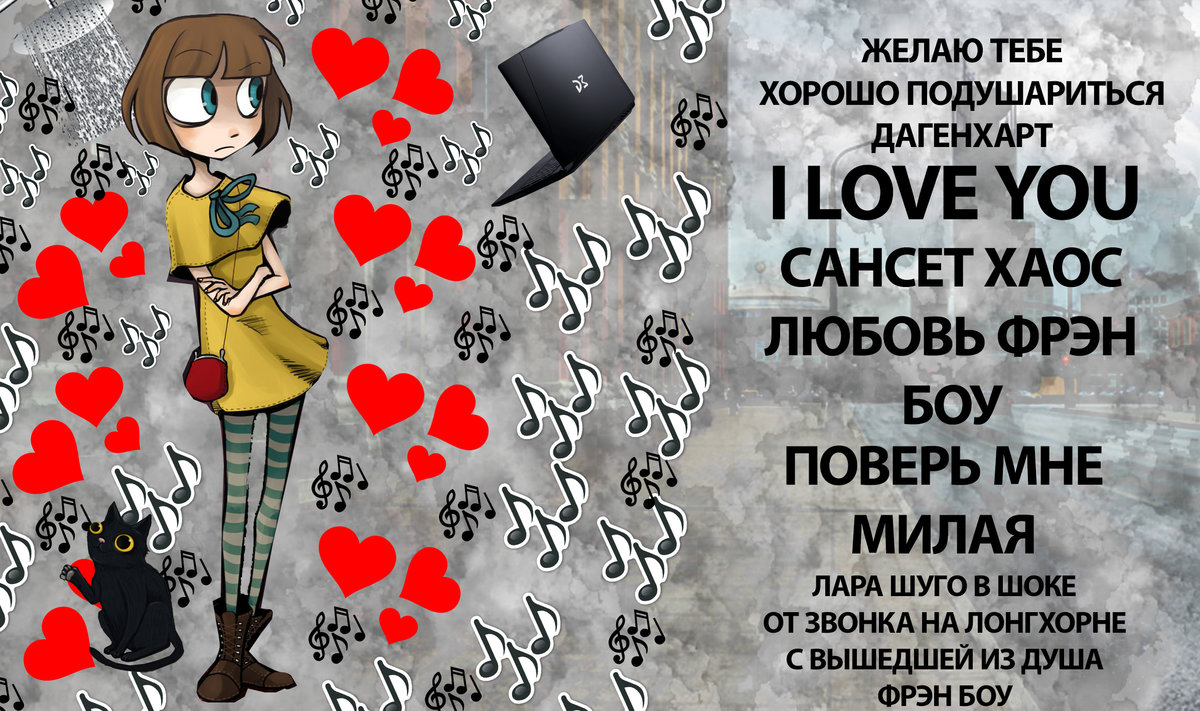 желаю тебе хорошо подушариться фрэн боу дагенхарт - лучшая подруга, история фильма, фрэн, открытка, элпис, накатание - оригинал