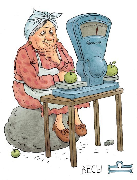 Бабкин гороскоп "Весы" - оригинал