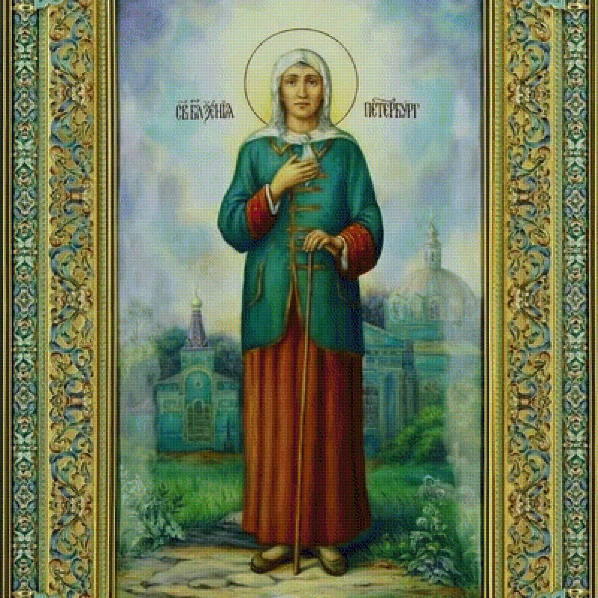 Ксения Петербургская св. блаженная - религия, икона - предпросмотр