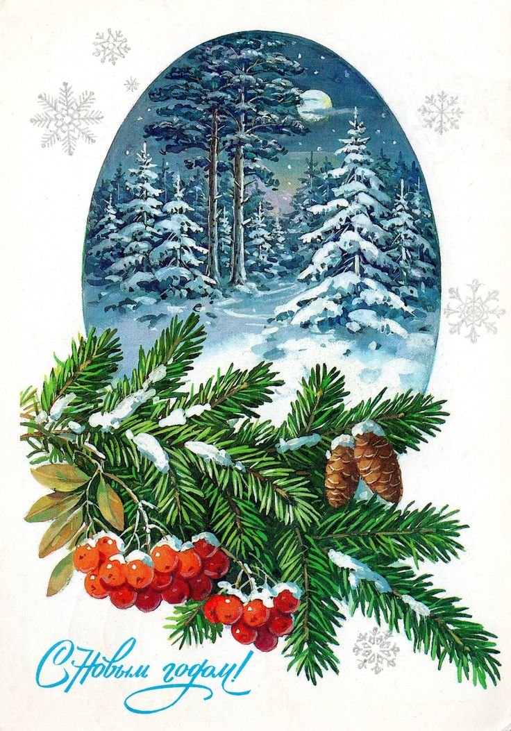 Новый год - оригинал