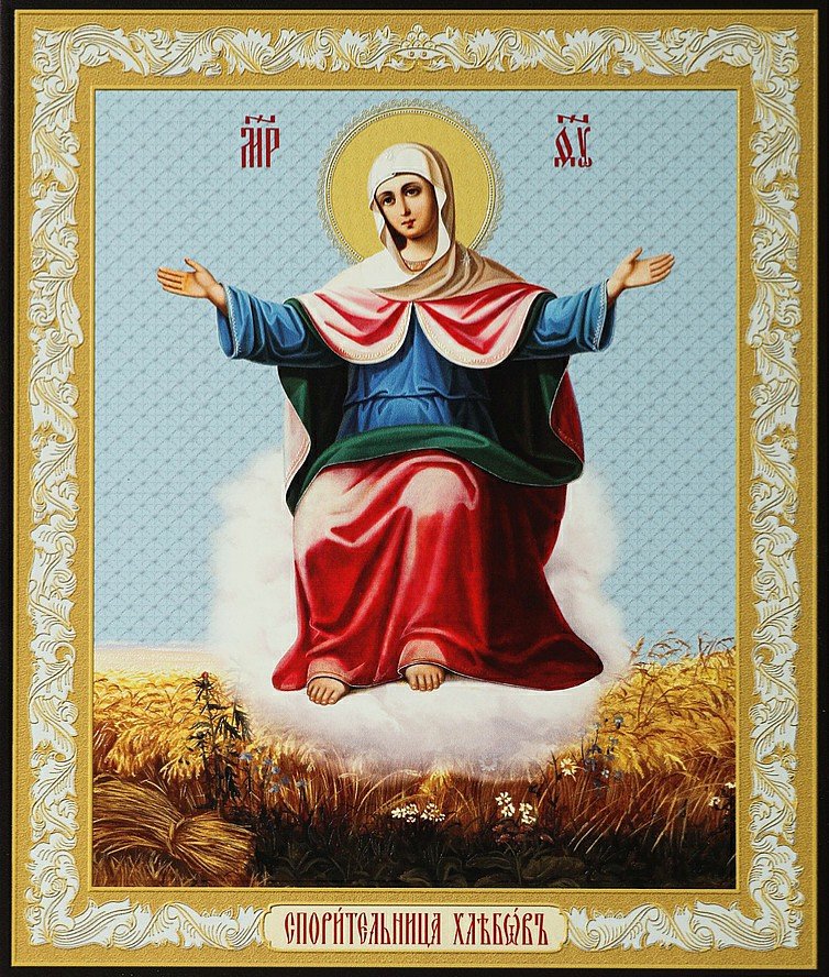 Икона Божией Матери Спорительницы хлебов - иконы - оригинал