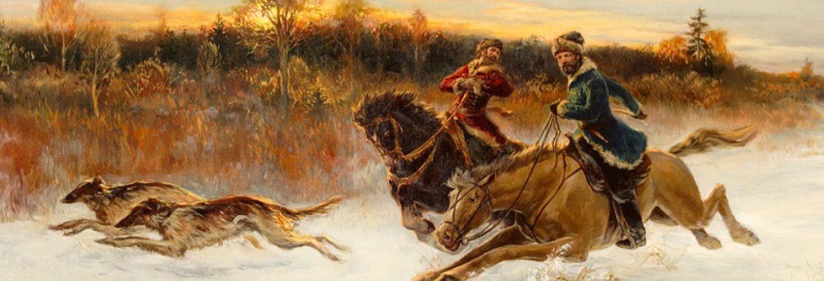 царская охота - охота - оригинал