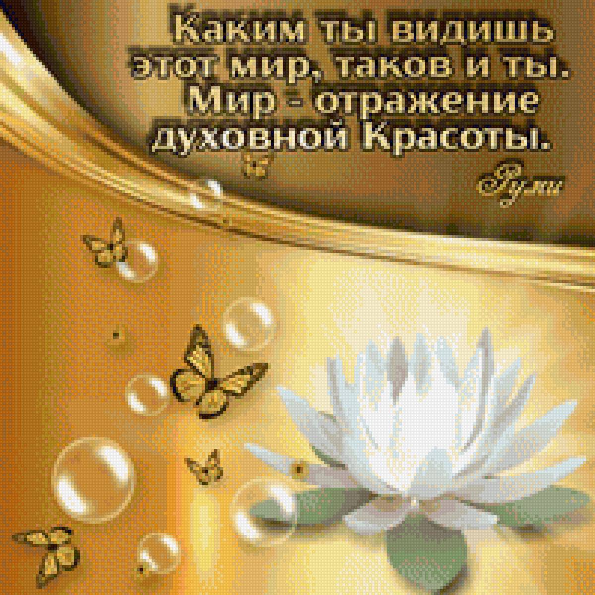 Духовный мир - предпросмотр