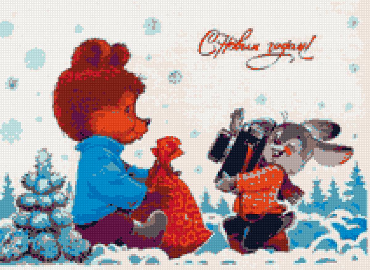 Открытка - открытка - предпросмотр