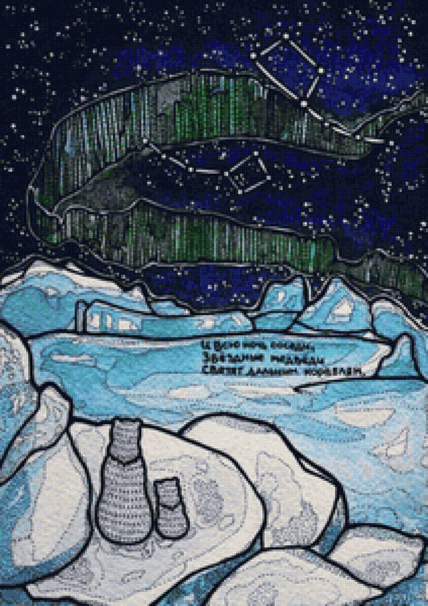 МИШКИ И СЕВЕРНОЕ СИЯНИЕ - сияние, север, мишки - предпросмотр