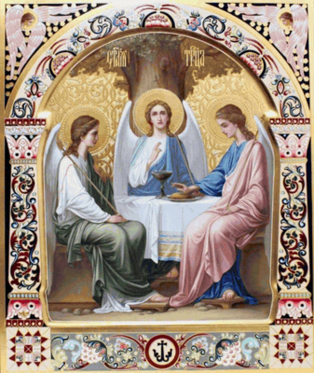 Святая Троица - троица, икона - предпросмотр