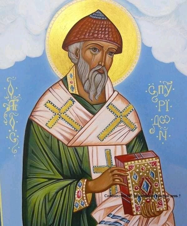 Спиридон Тримифунский - религия. - оригинал