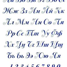 Схема вышивки «Алфавит»