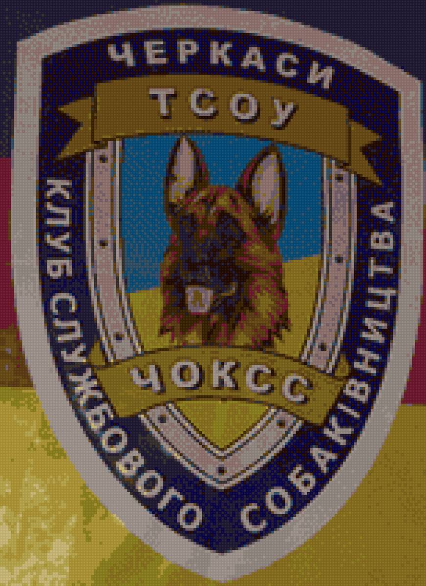 Чокс - собака - предпросмотр