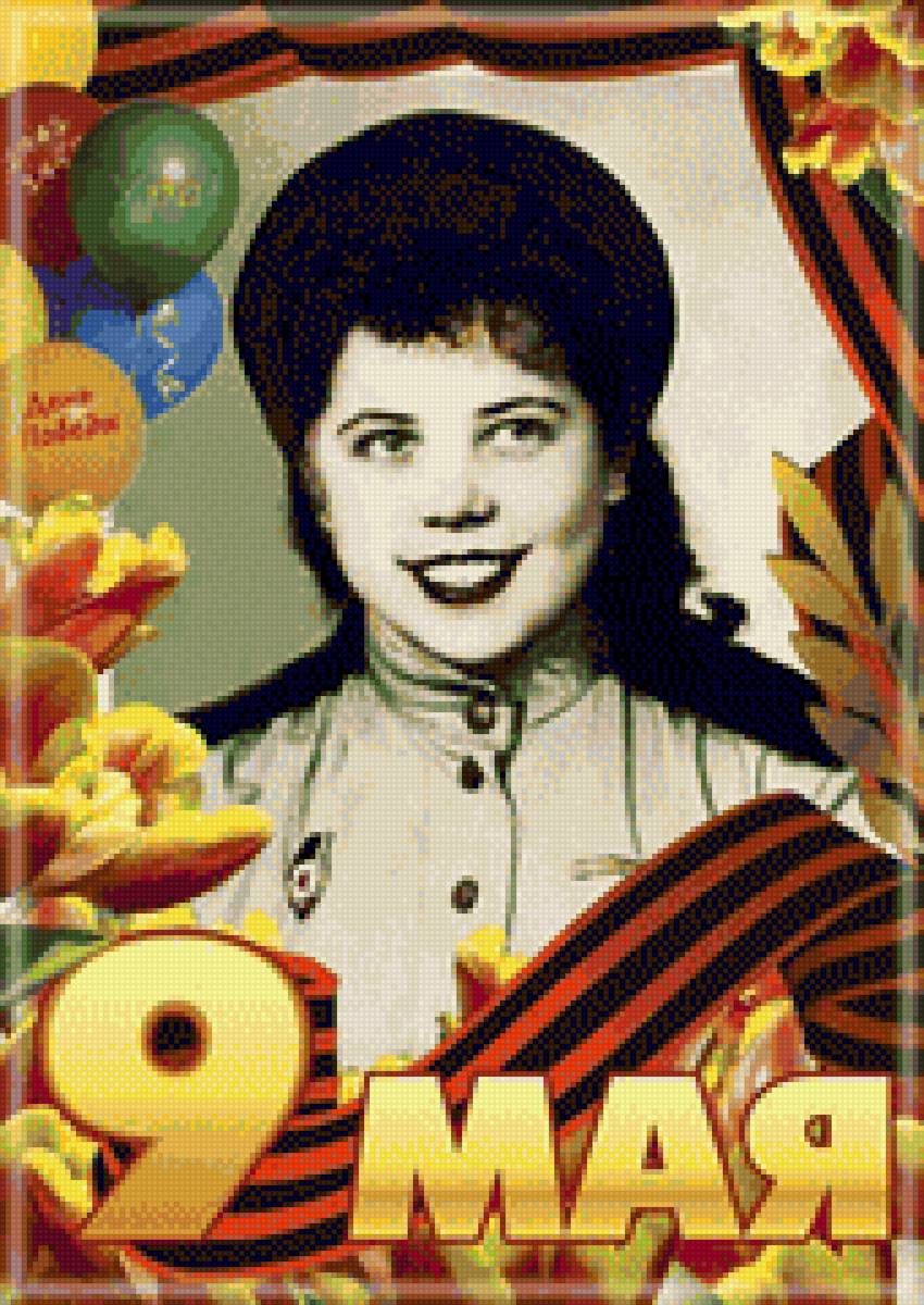 Тётя Люба - день победы, портреты, люди - предпросмотр